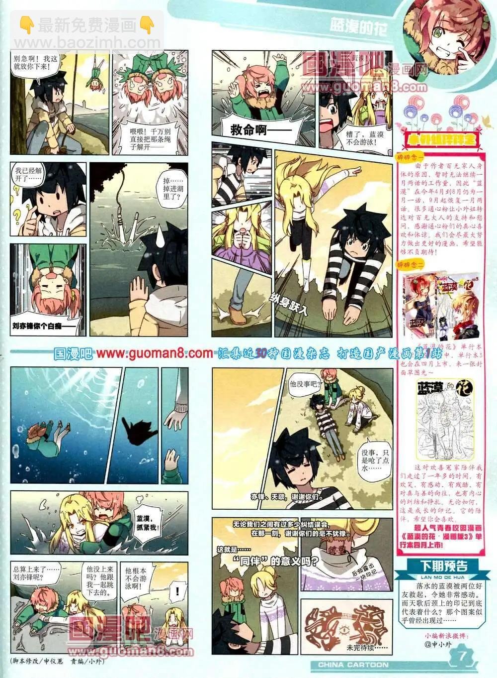 14年4月上期