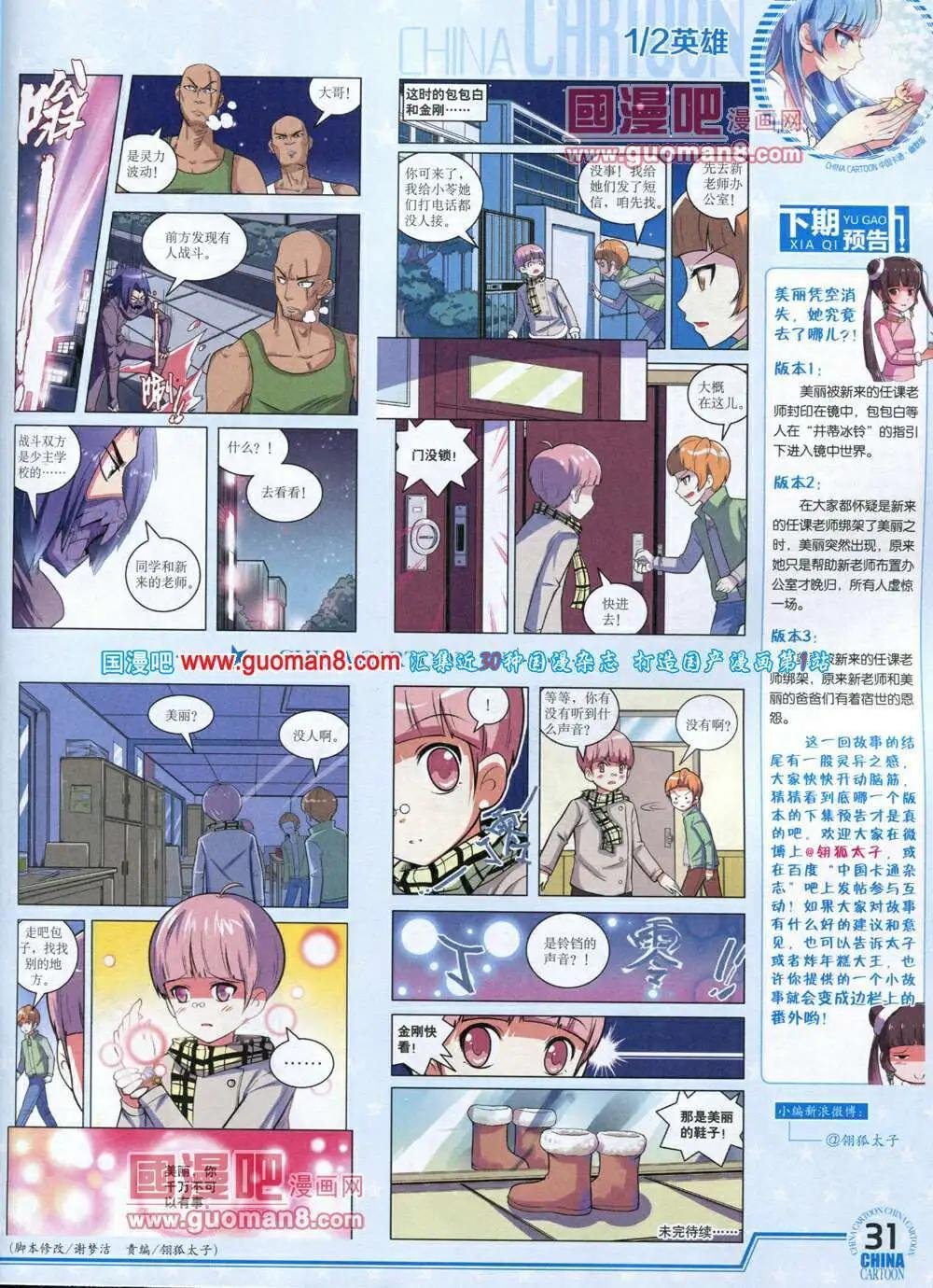 14年4月下期