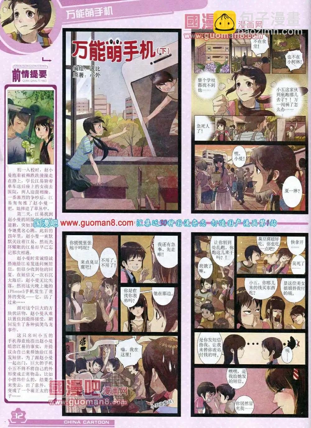 14年5月上期