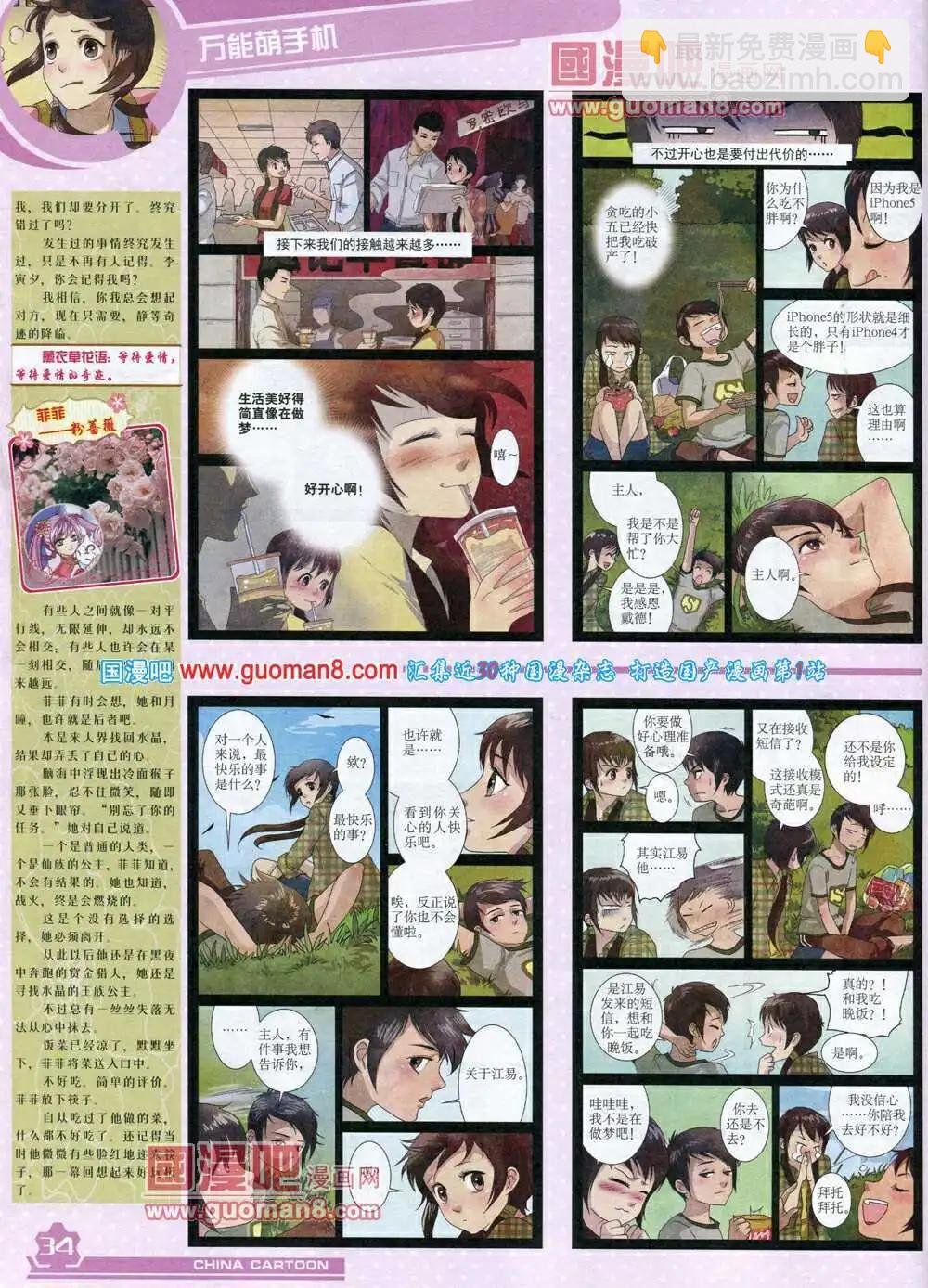 14年5月上期