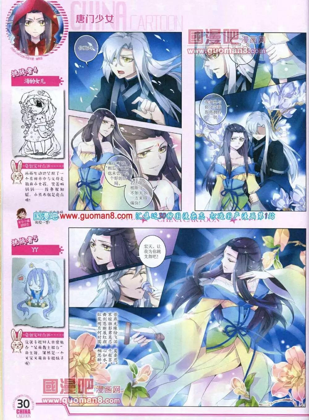 14年5月下期