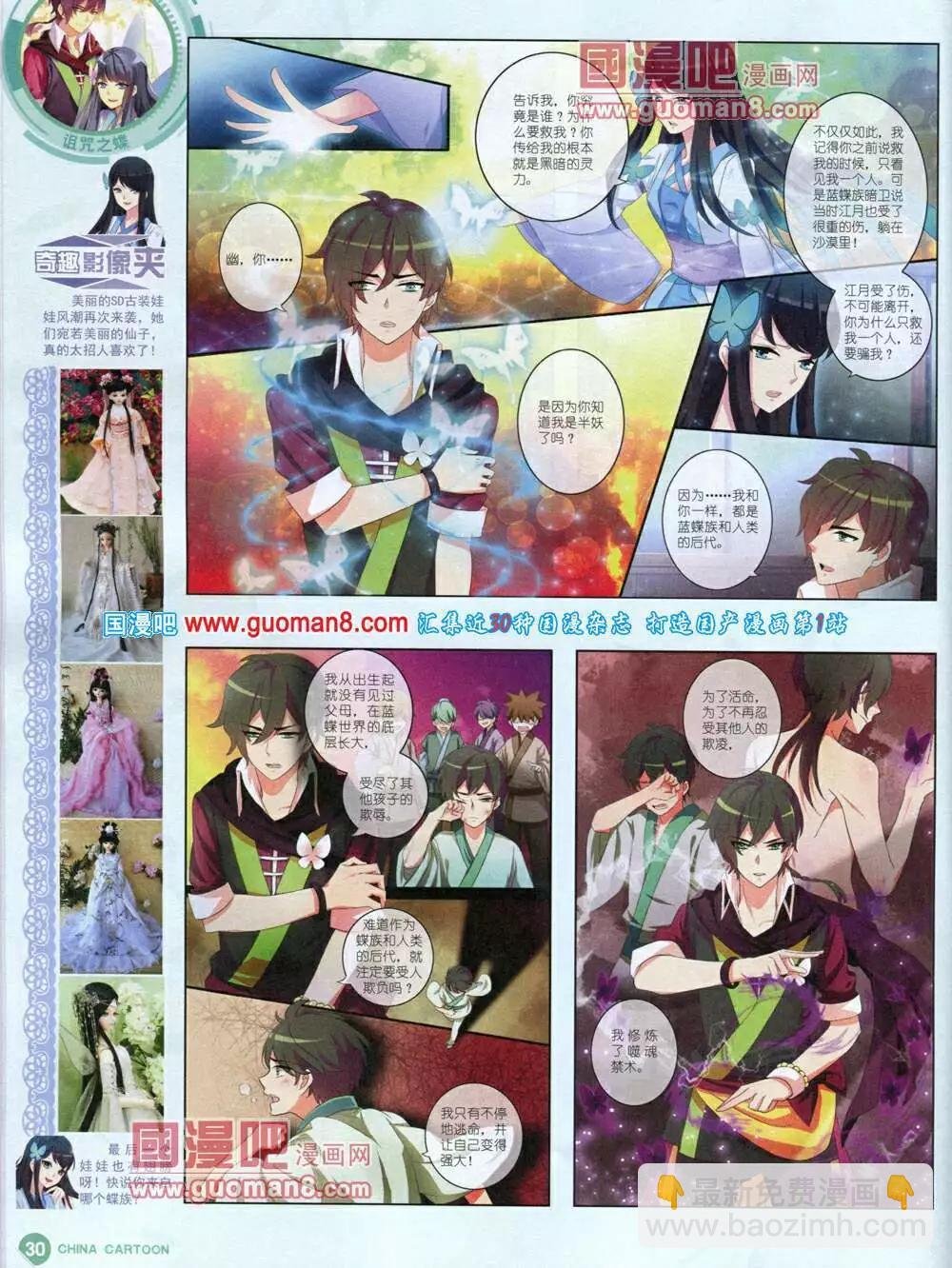 14年6月中期