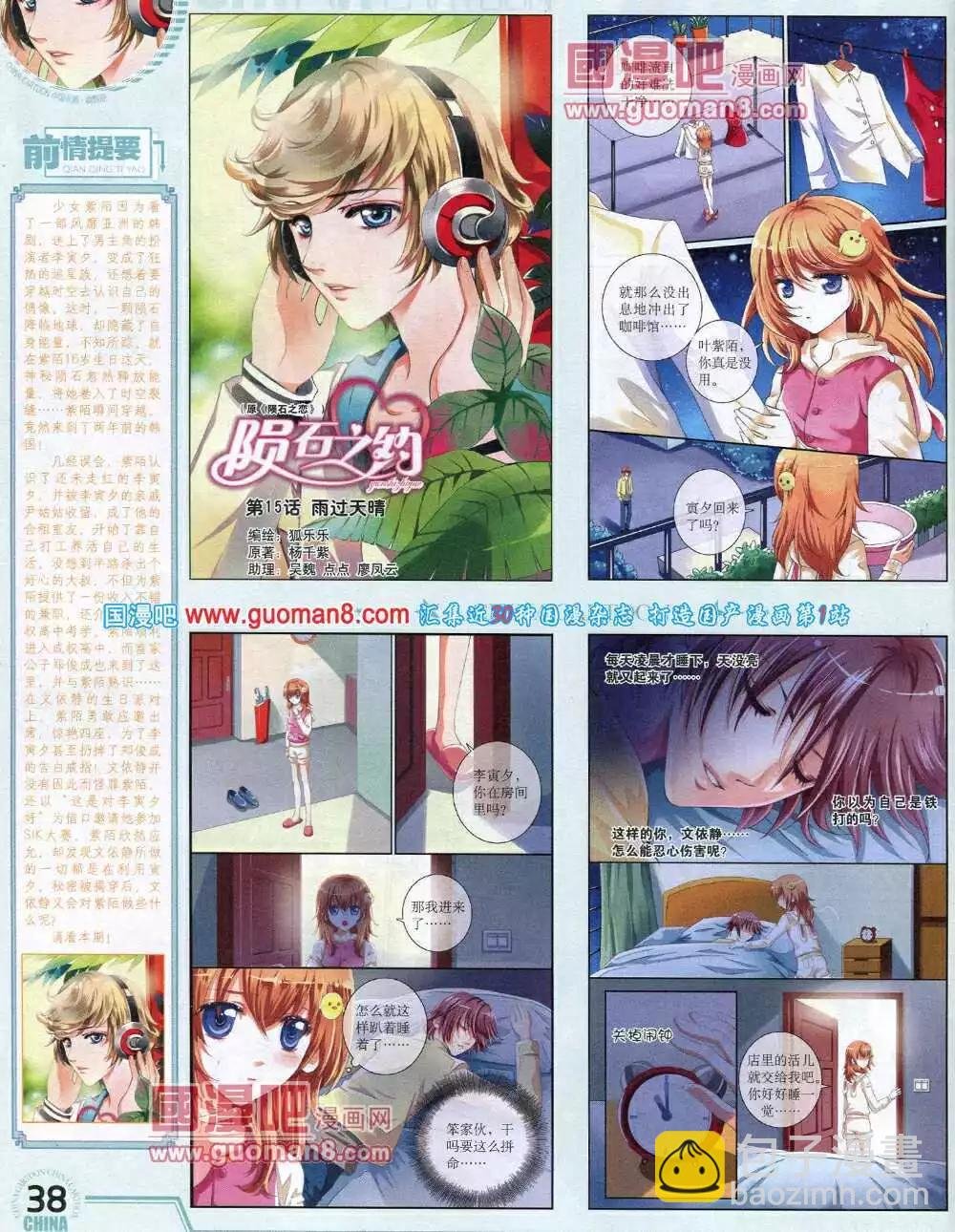 14年6月下期