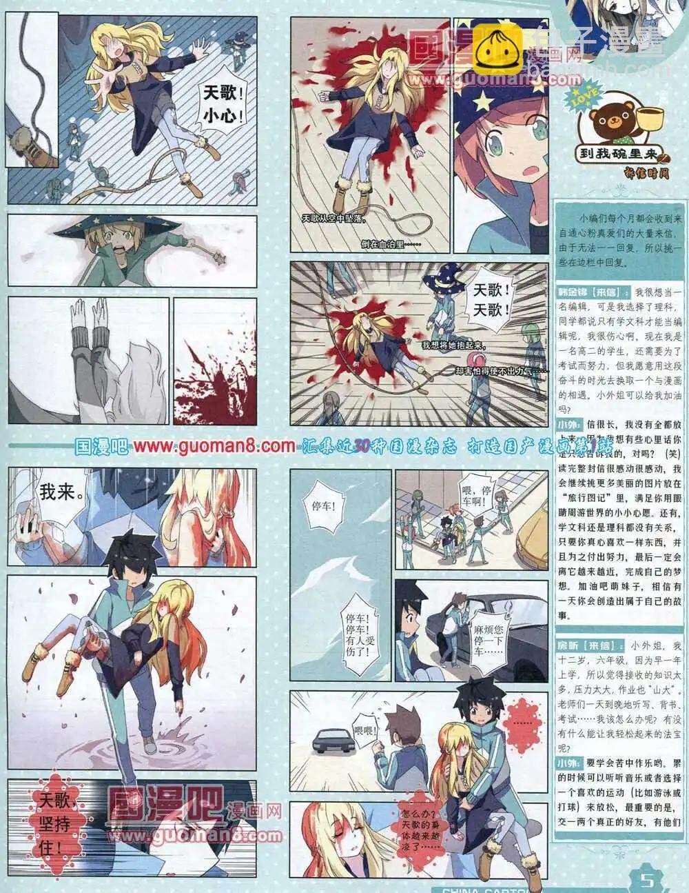 14年7月上期