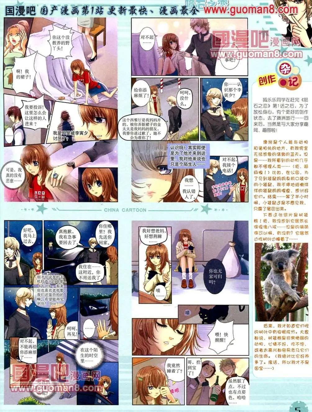 13年5月（下）期
