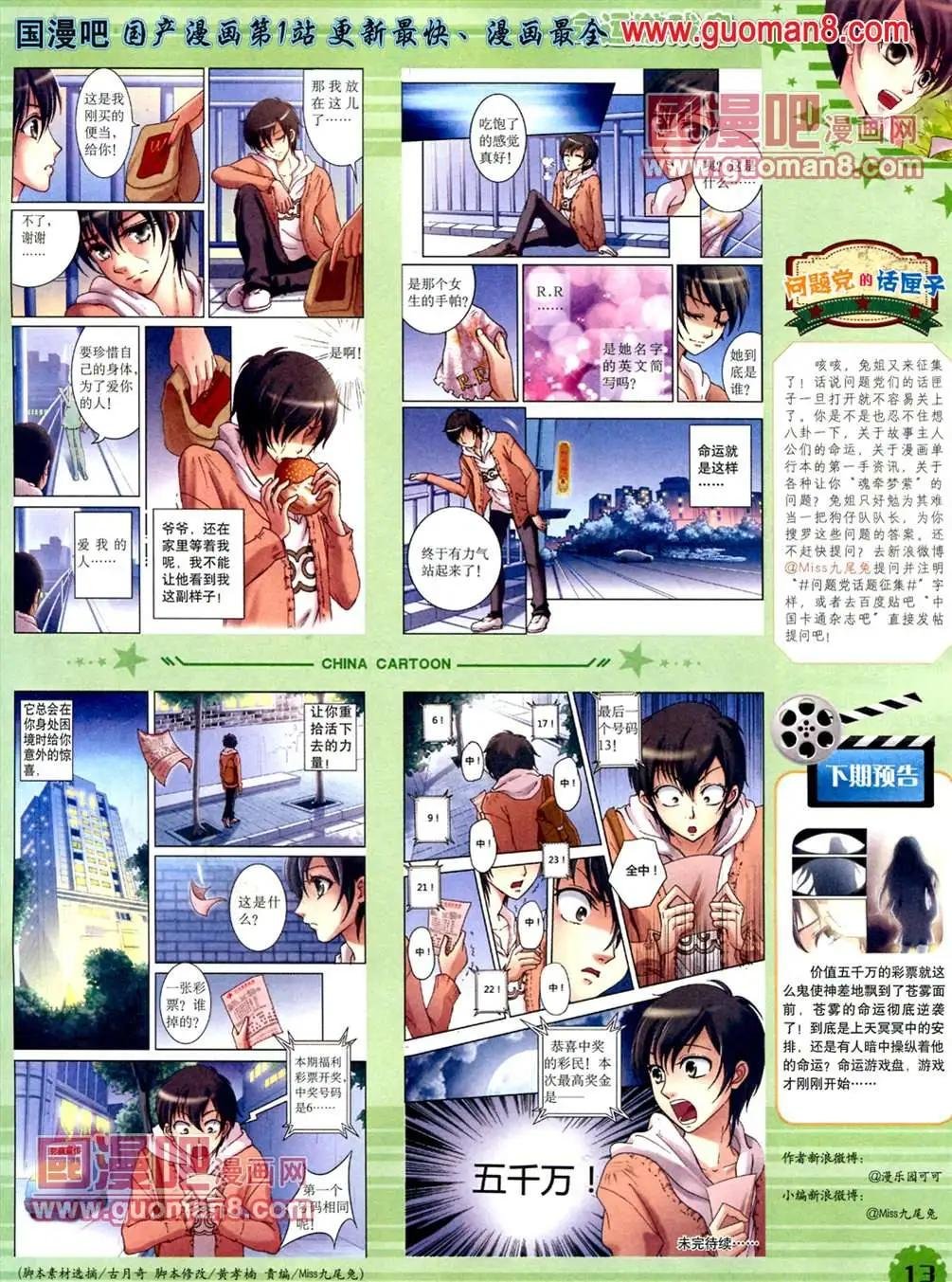 13年5月（下）期