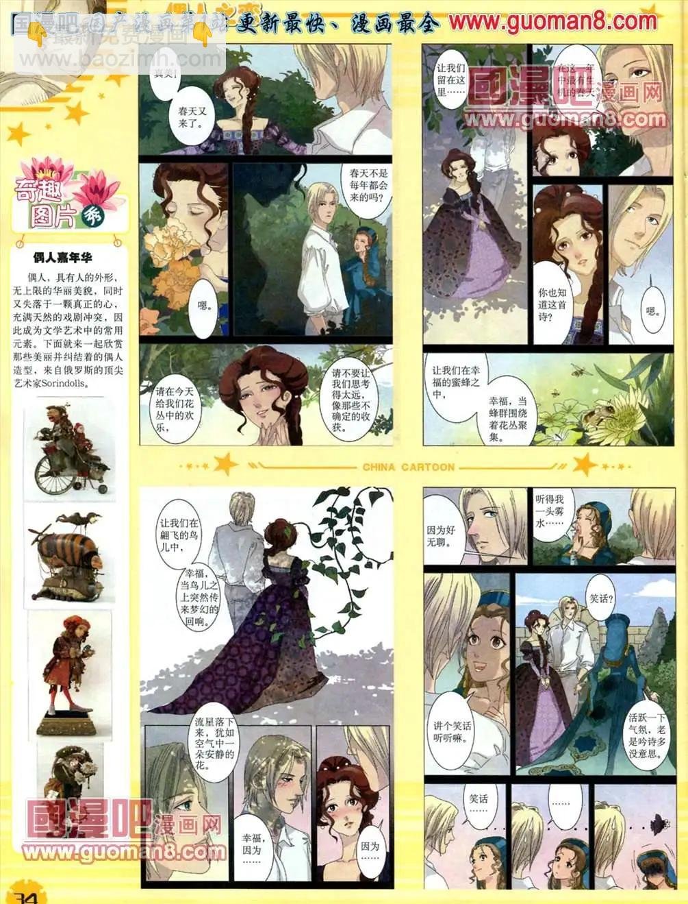 13年5月（下）期