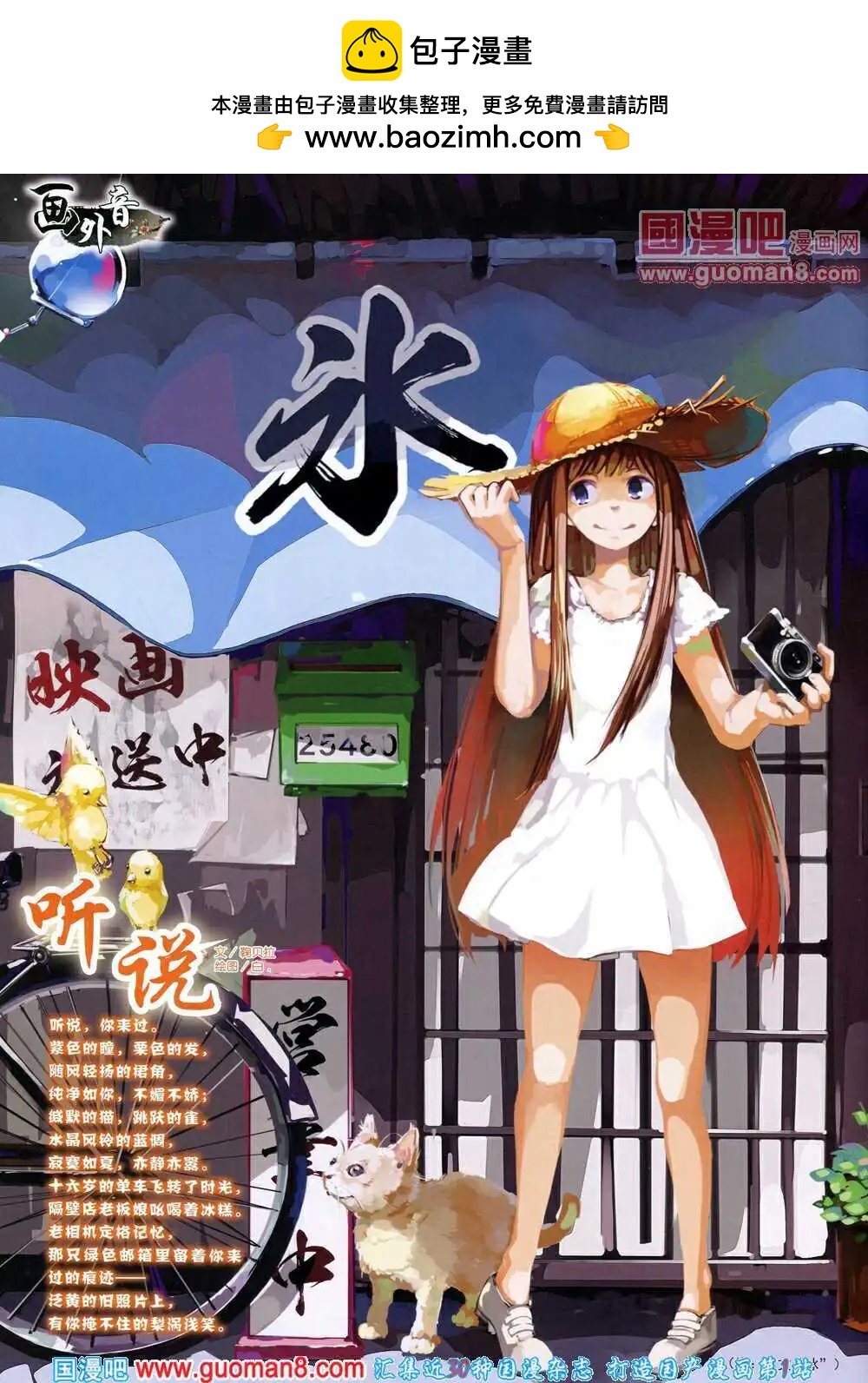 14年7月中期