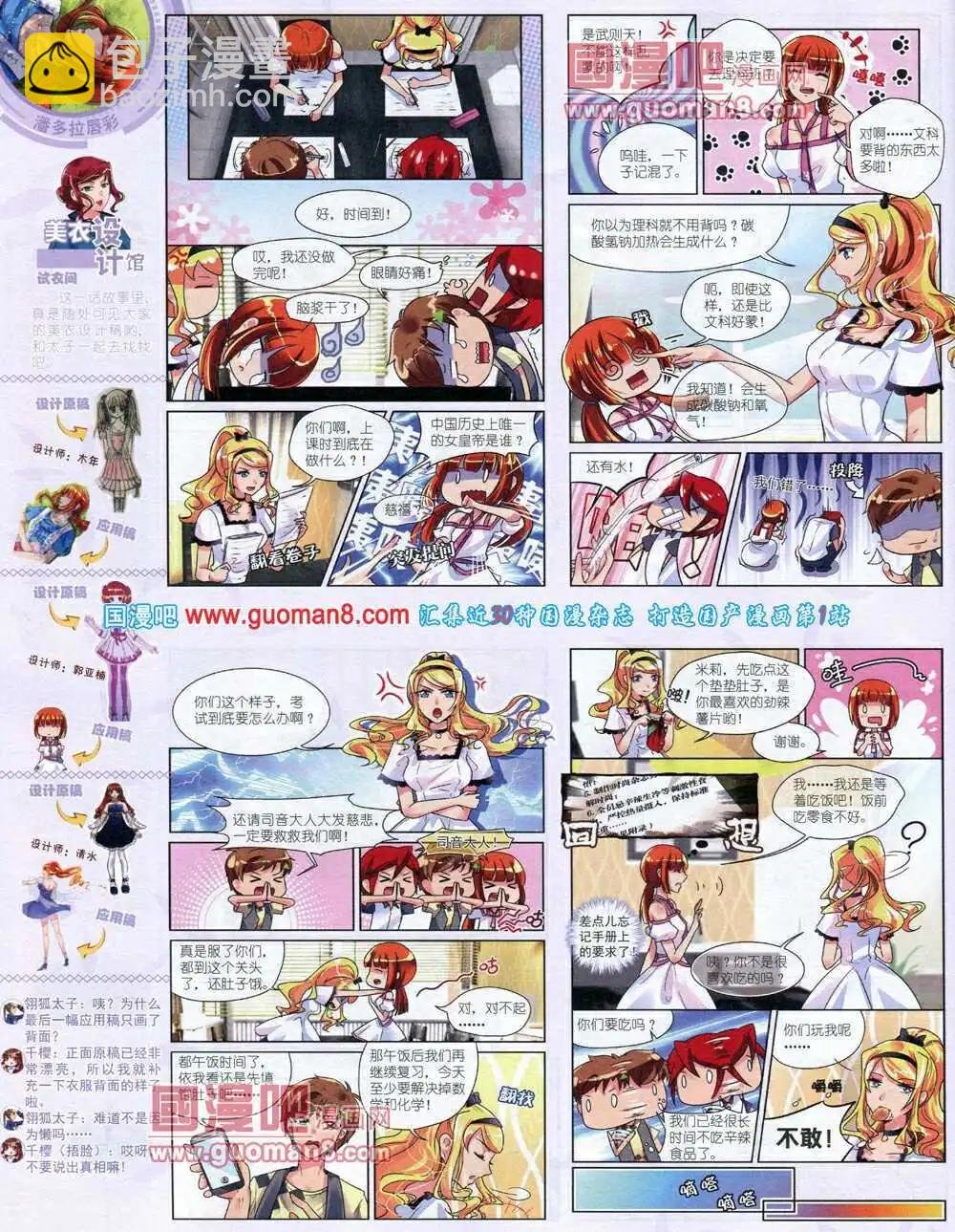 14年7月中期