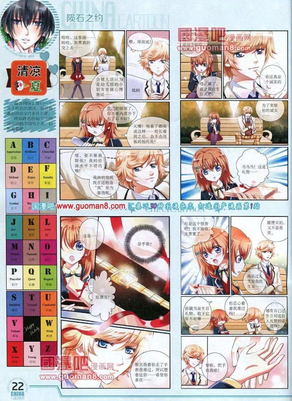 14年7月下期