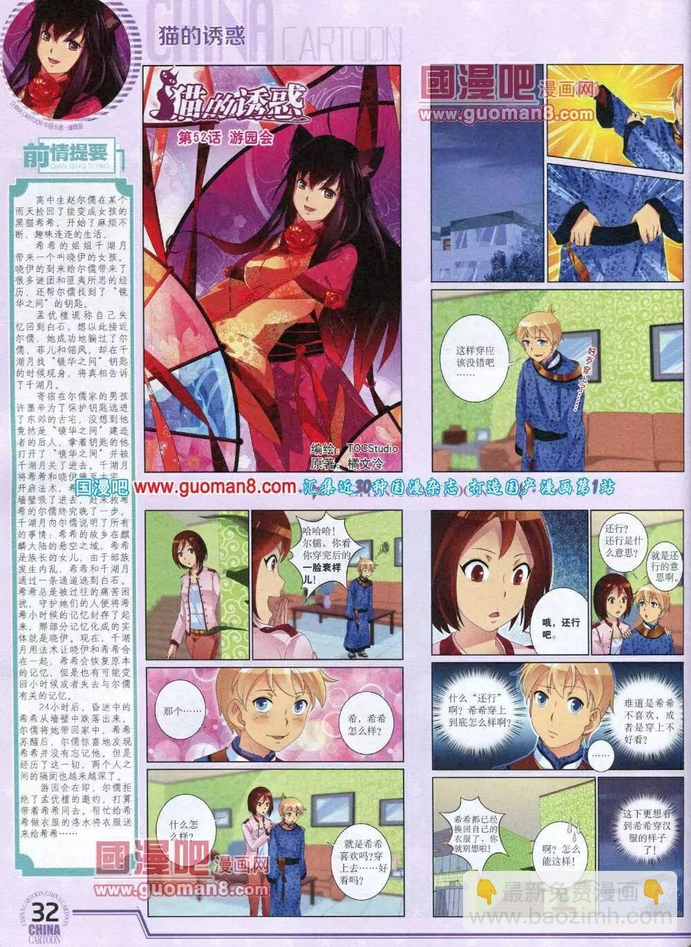 14年7月下期