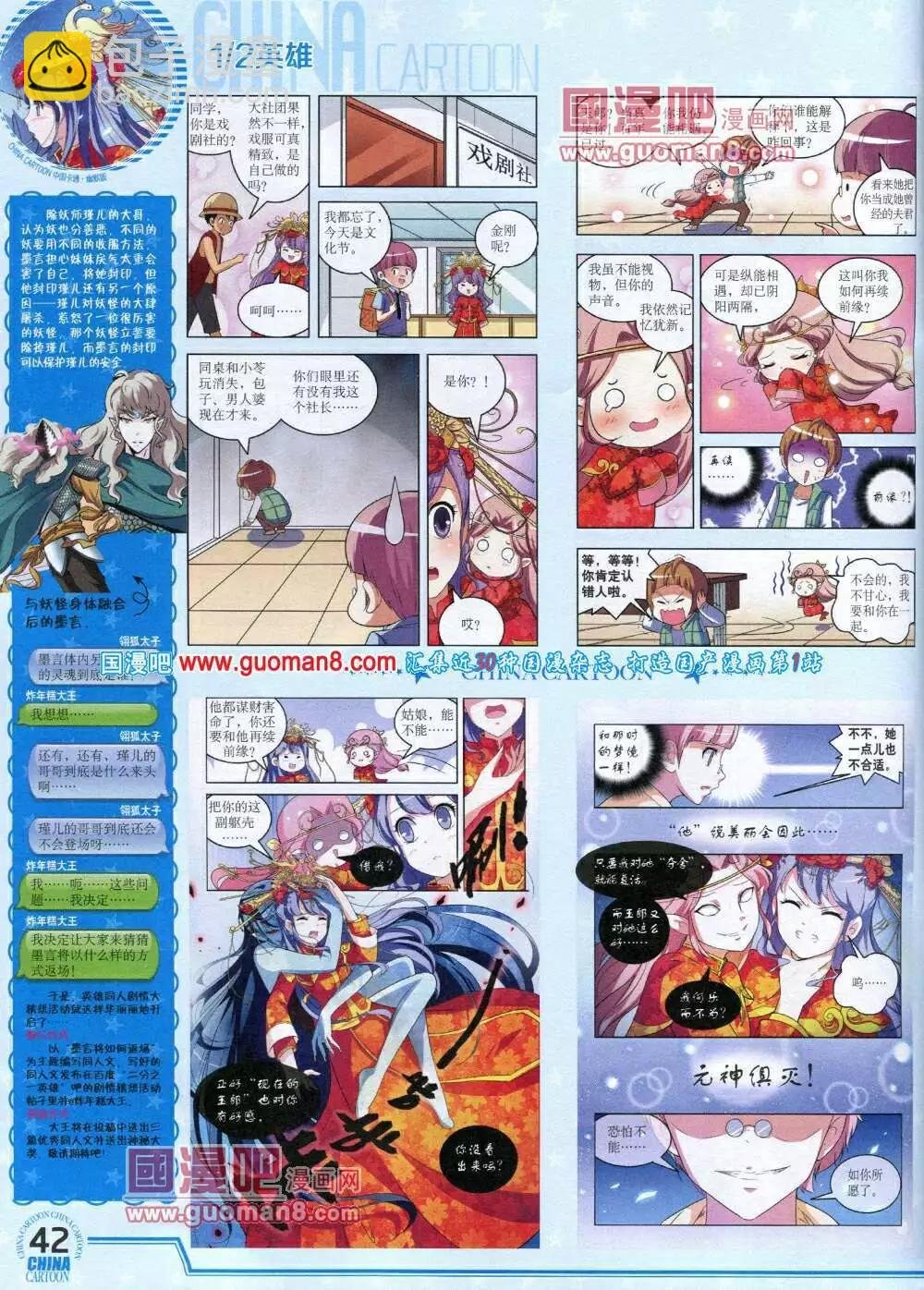 14年7月下期