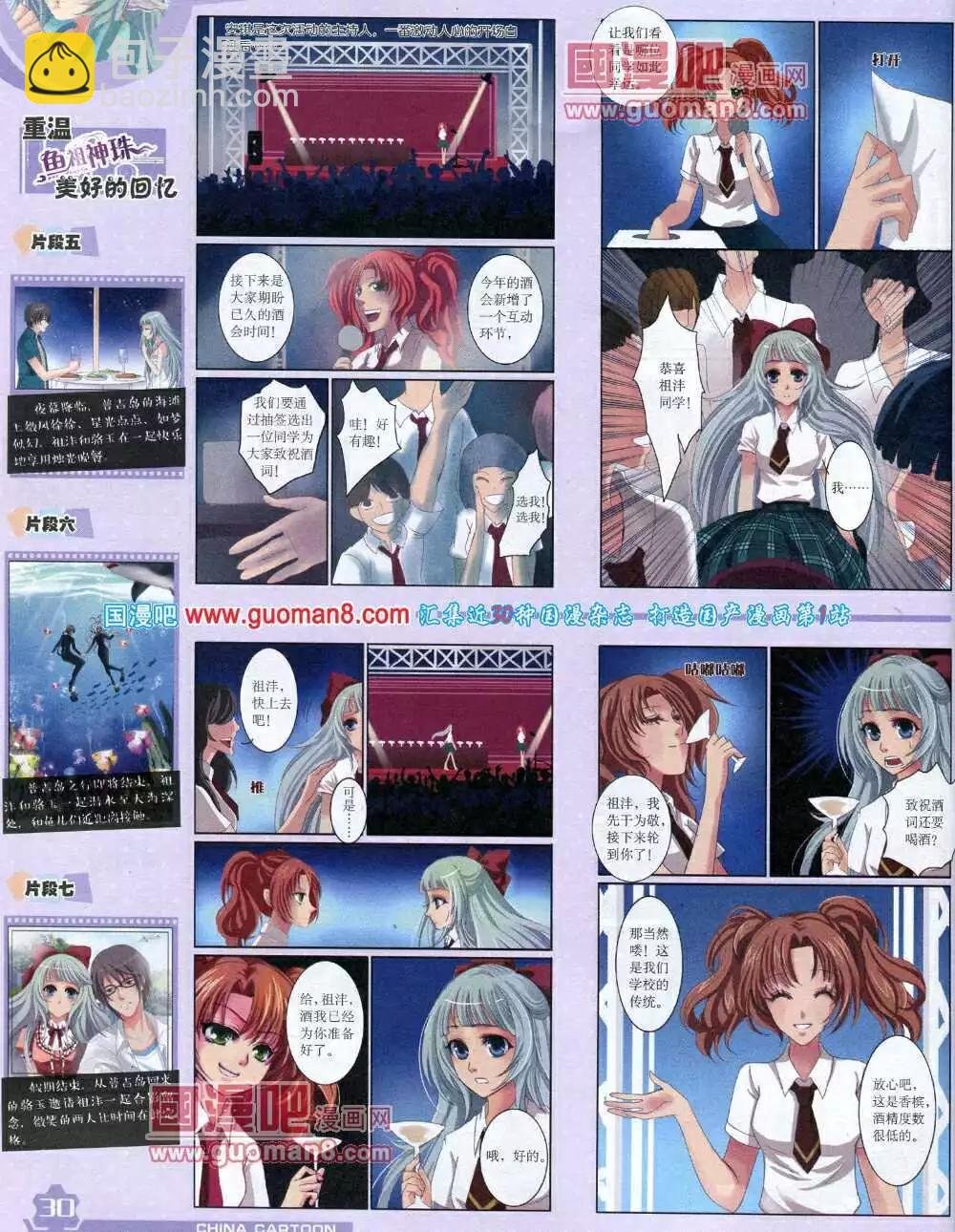 14年8月上期