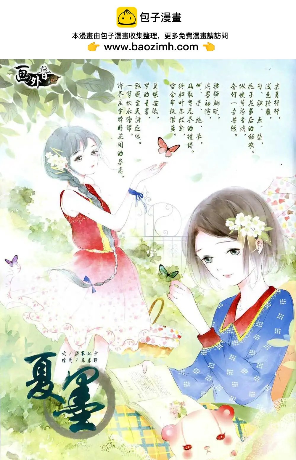 14年8月中期
