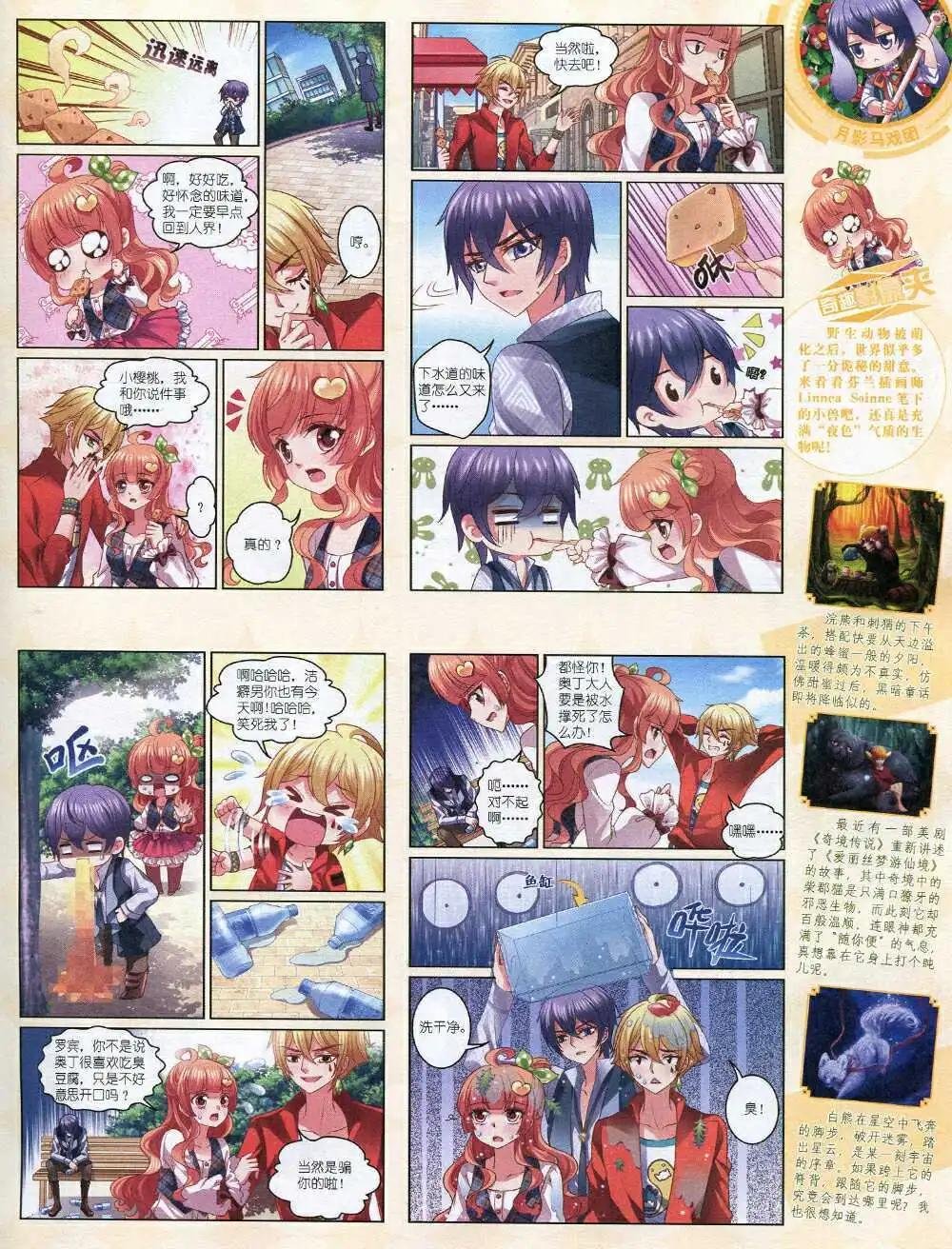 14年8月中期