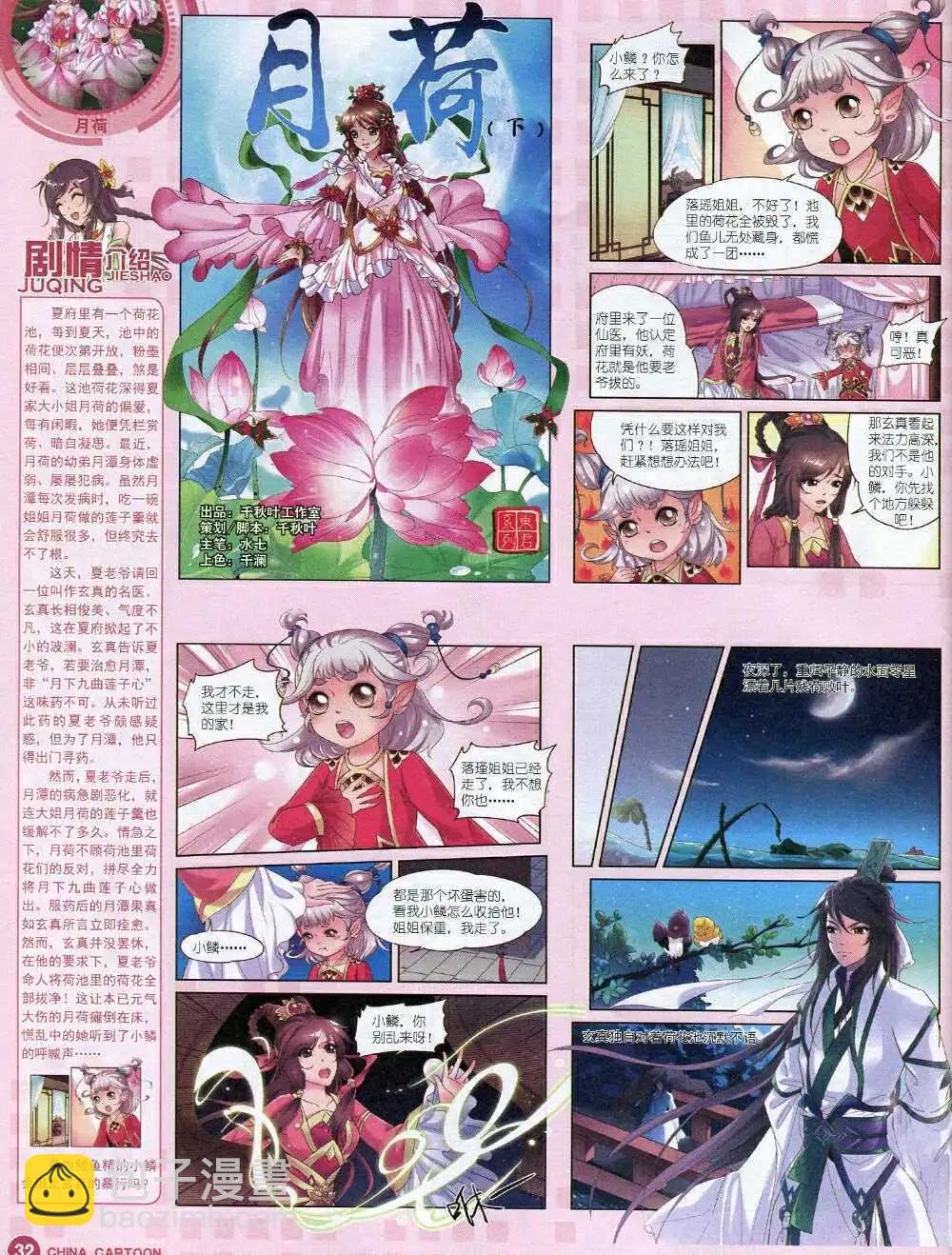14年8月中期