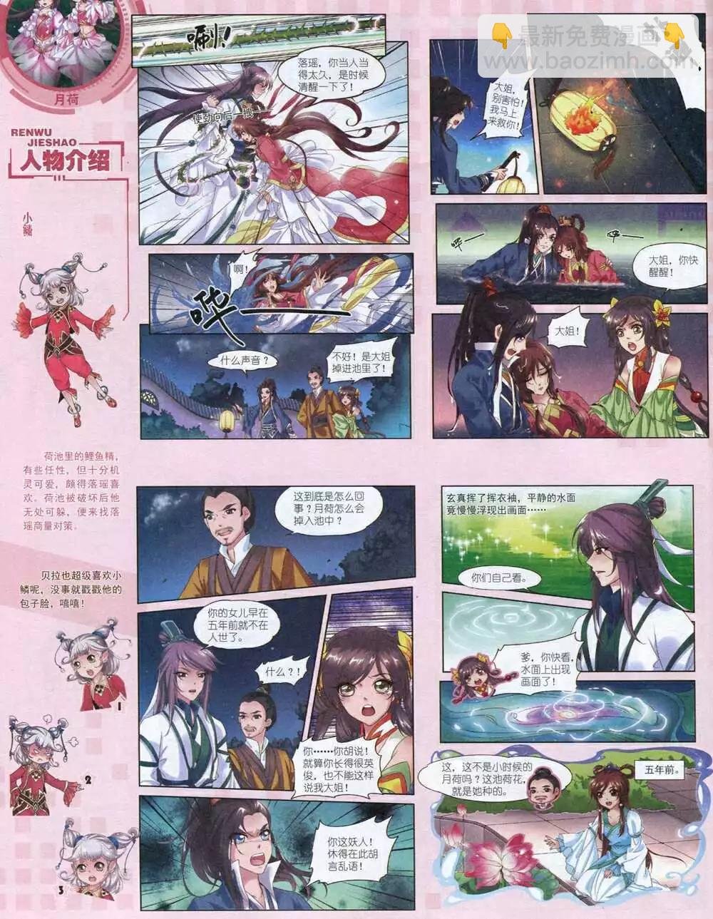14年8月中期