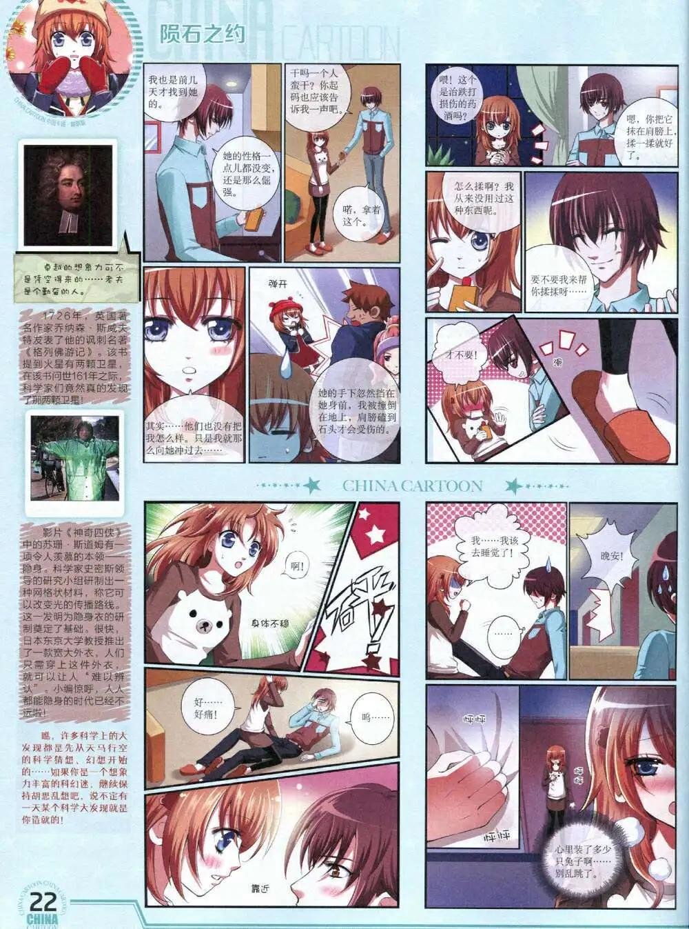 14年8月下期