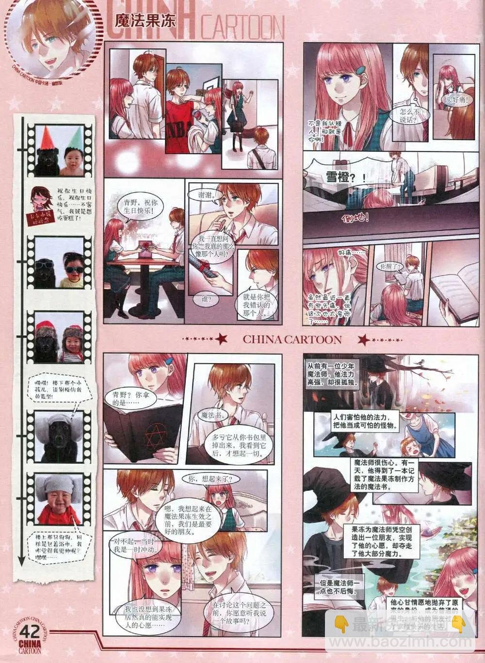 14年8月下期
