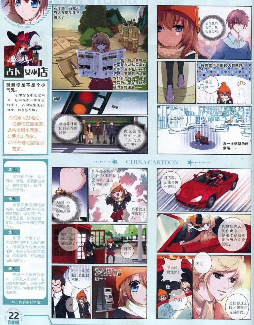 14年9月下期