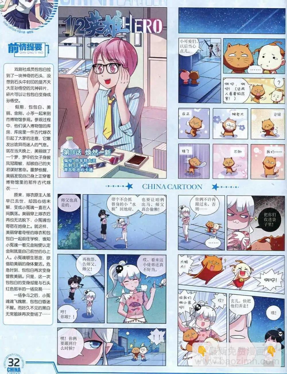 14年9月下期