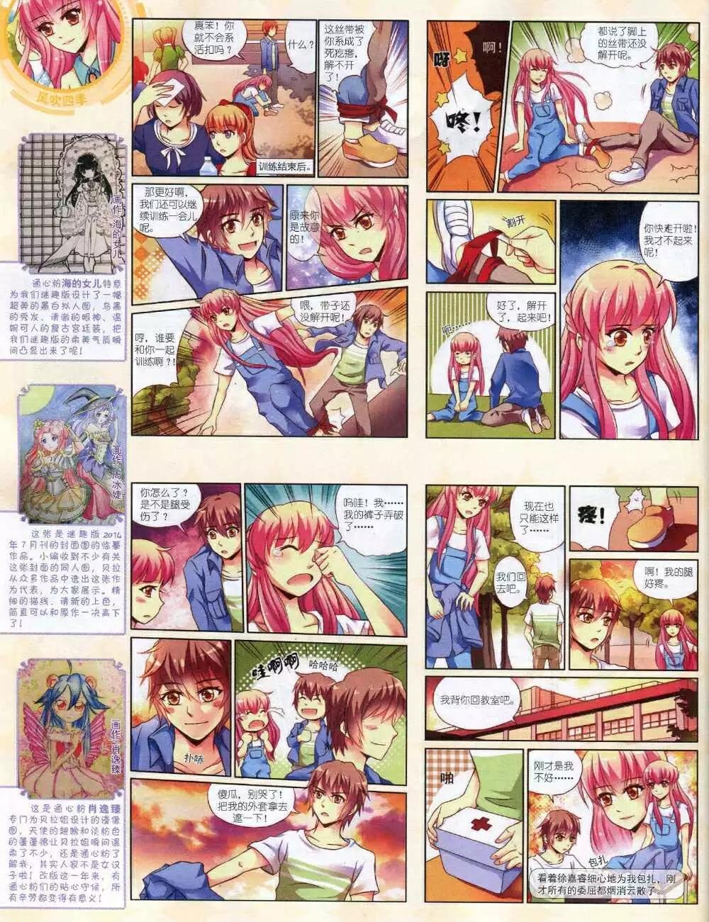 14年10月中期
