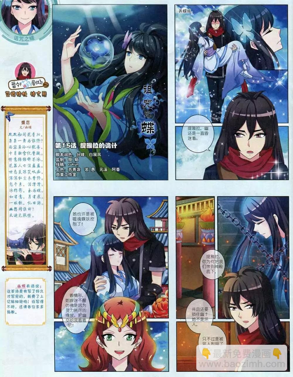 14年10月中期