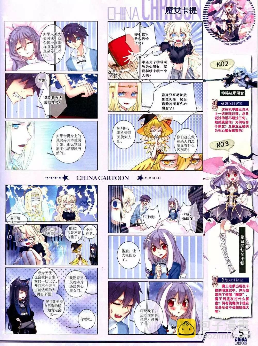 14年10月下期