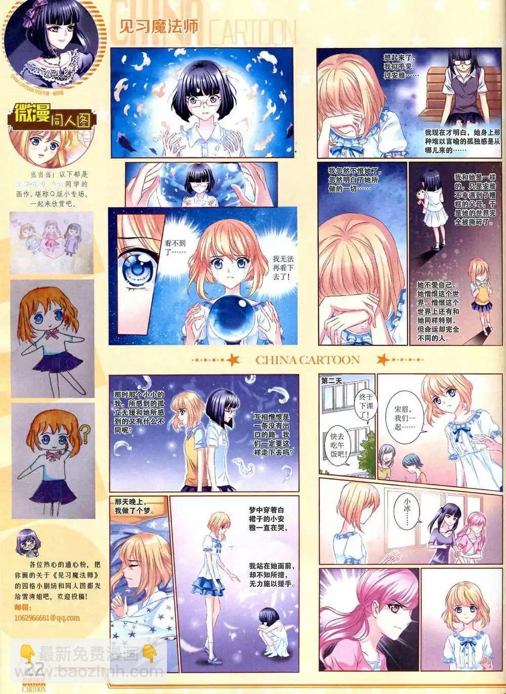 14年10月下期