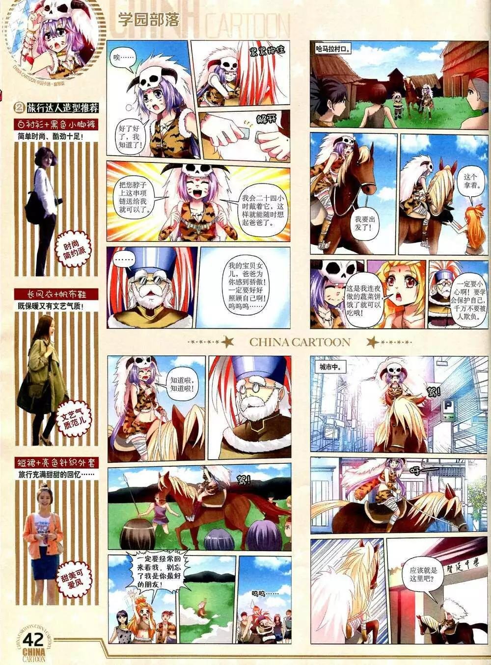 14年10月下期