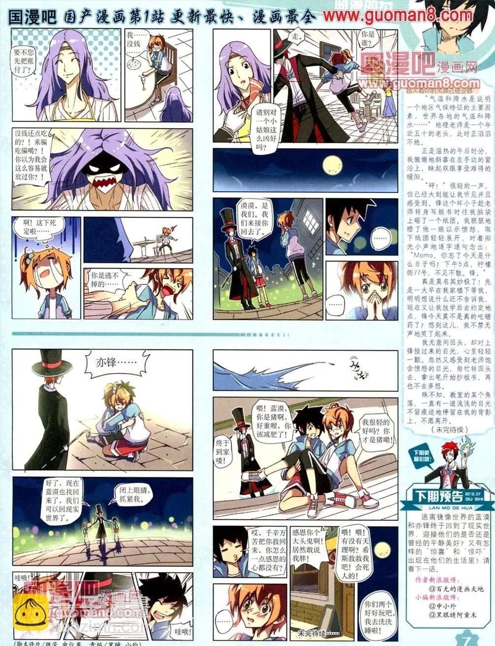 13年6月（上）期