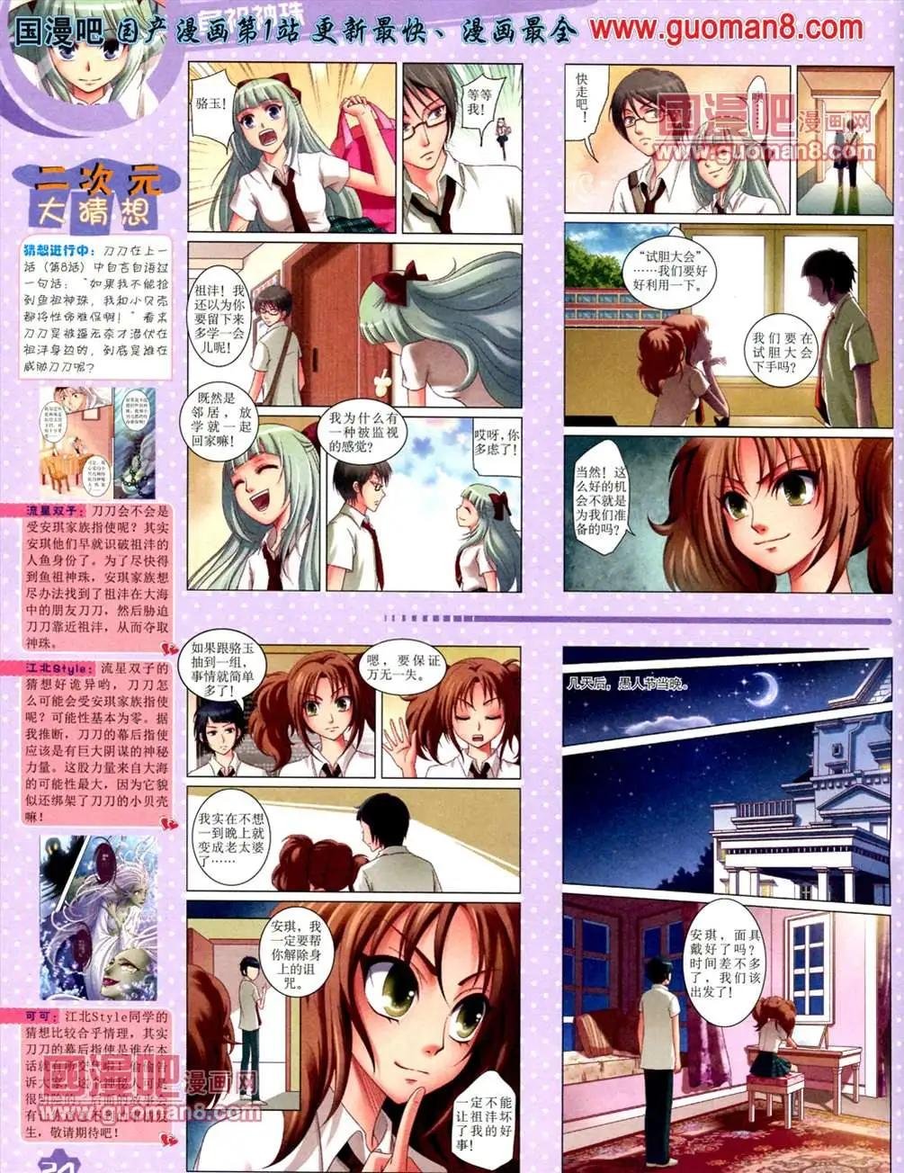 13年6月（上）期