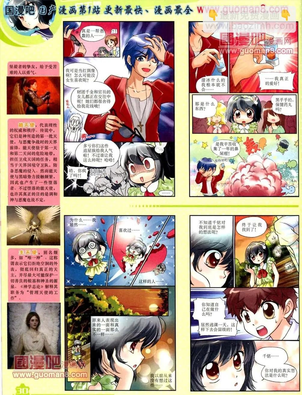 13年6月（上）期