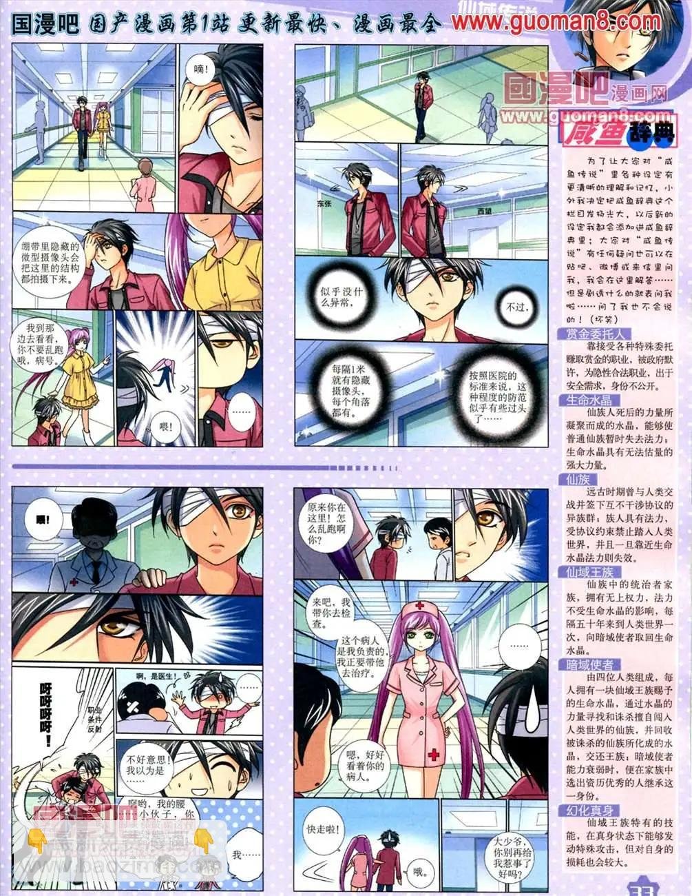 13年6月（上）期