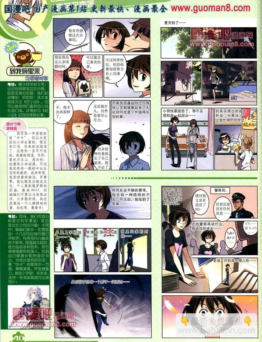 13年6月（上）期