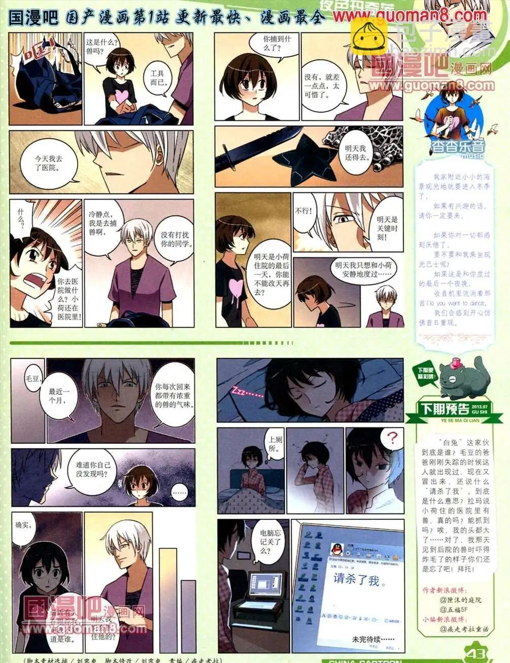 13年6月（上）期
