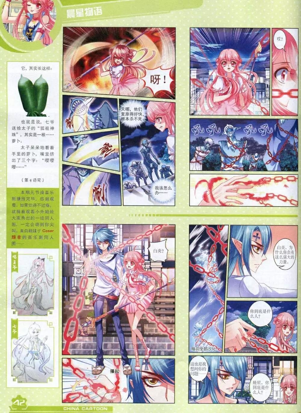 14年11月上期