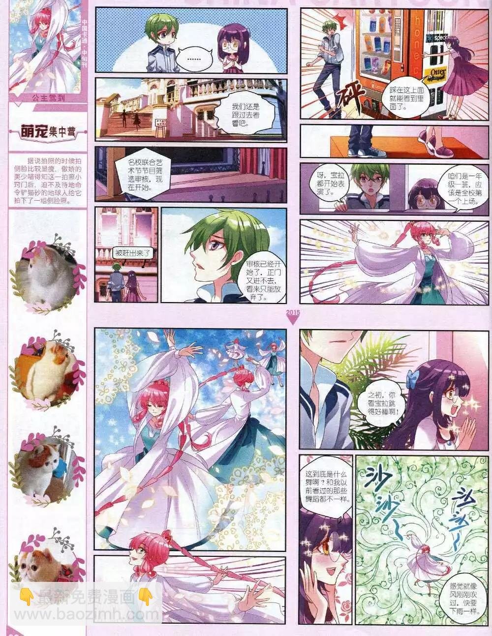 15年1月中期