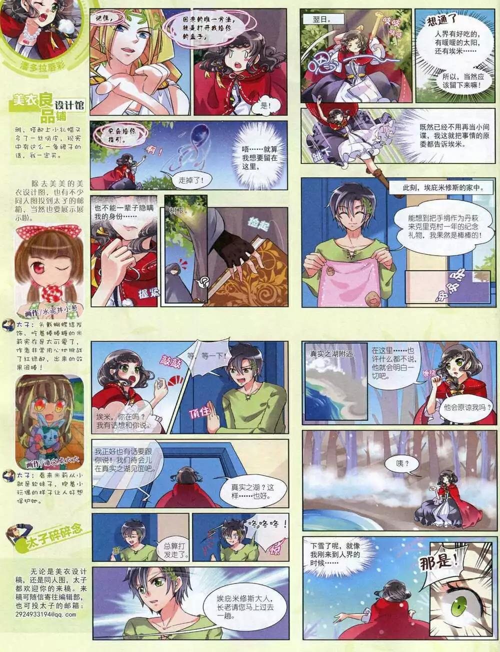 14年12月中期
