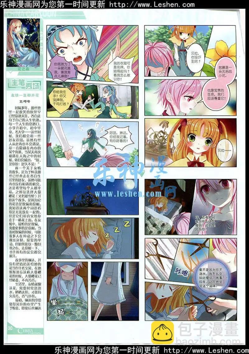 15年3月中期