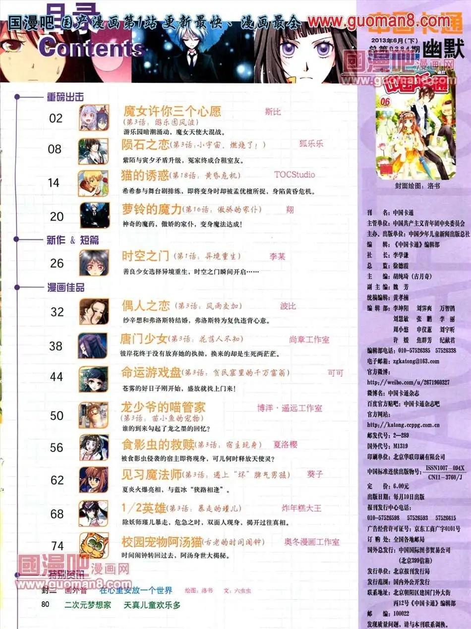 13年6月下期