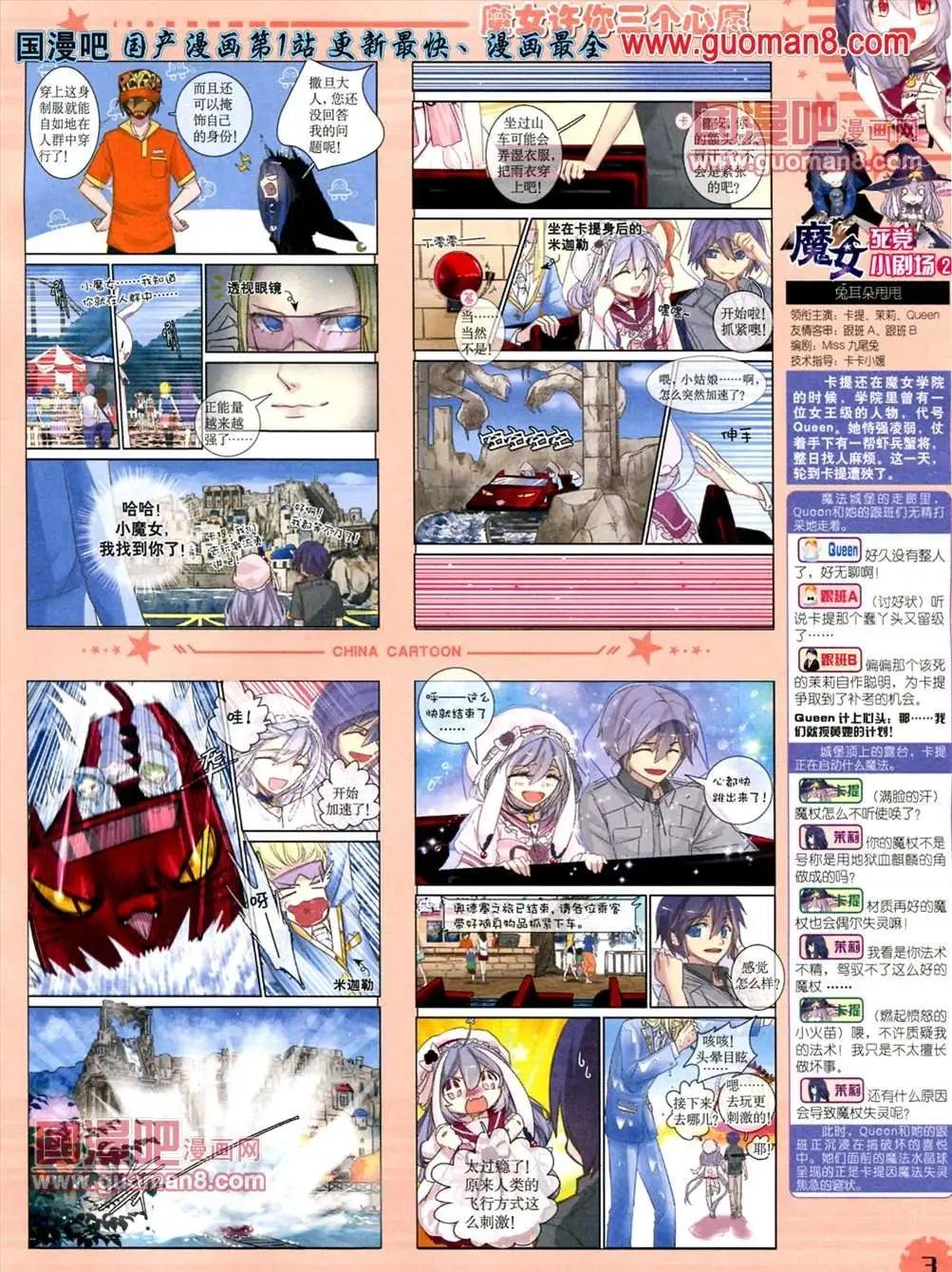 13年6月下期