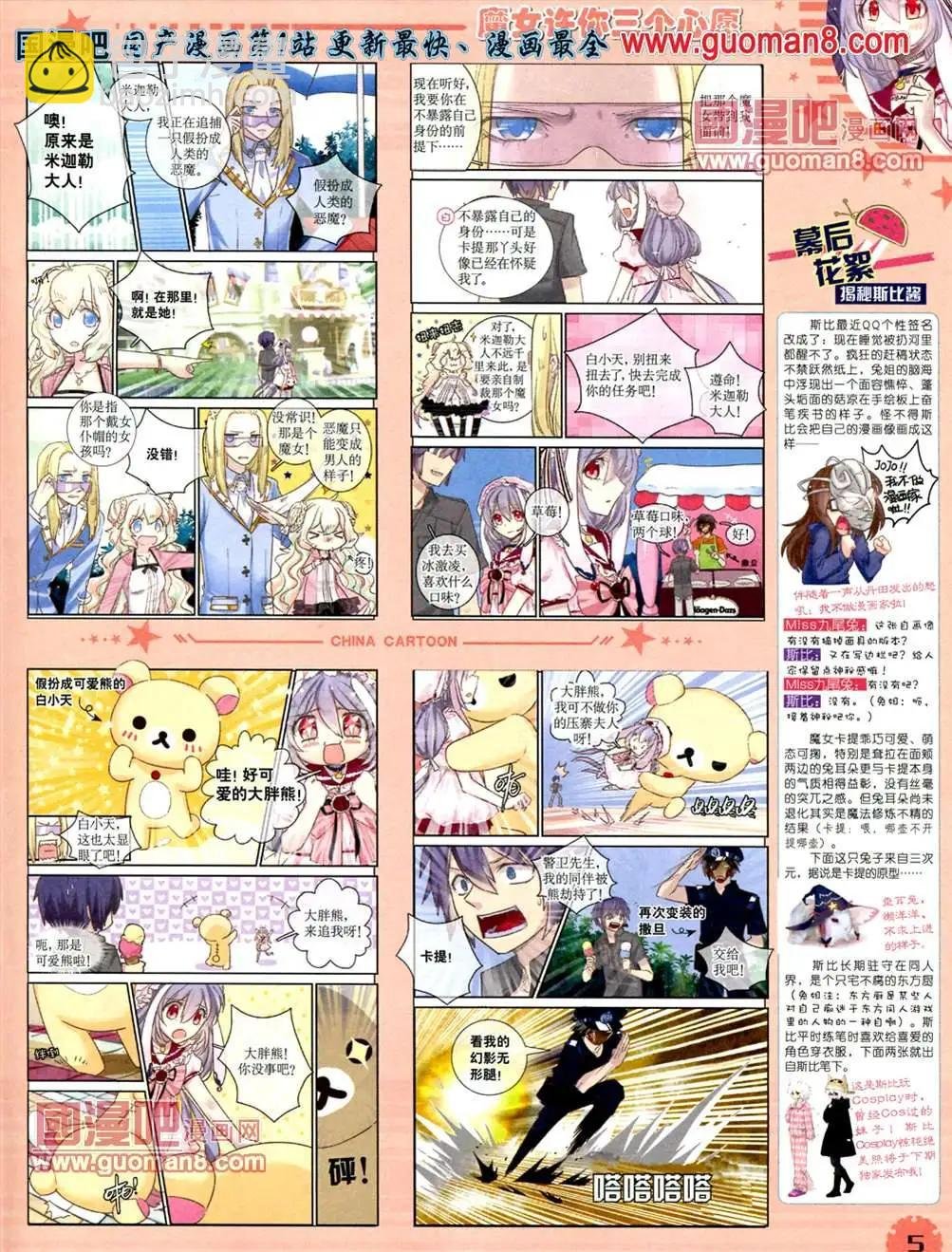 13年6月下期