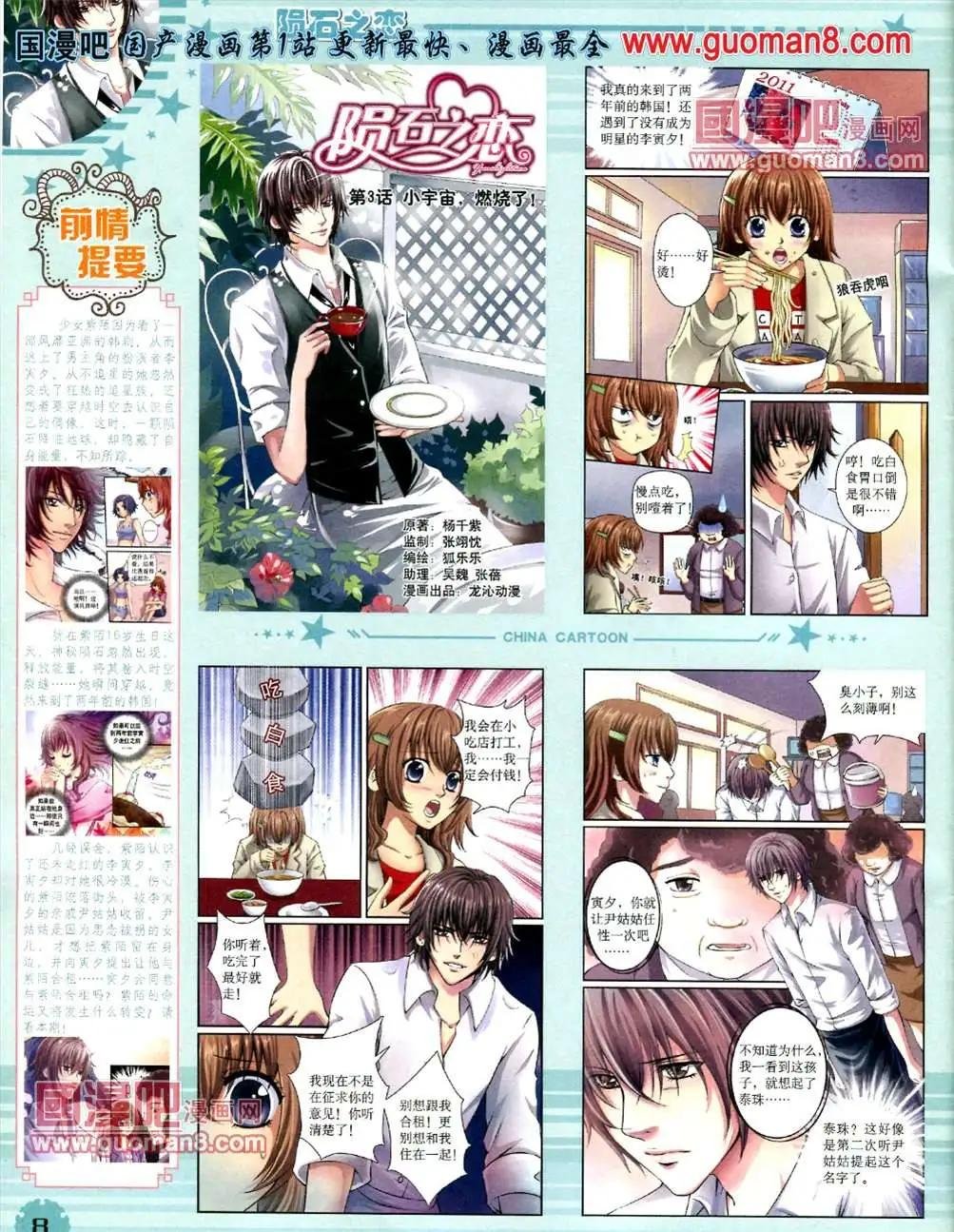 13年6月下期
