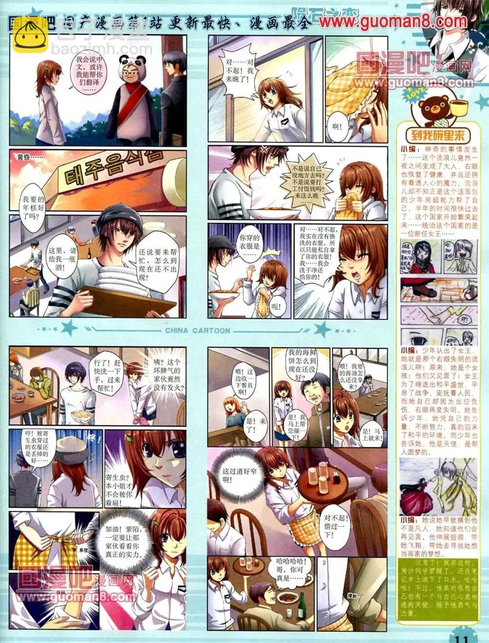 13年6月下期