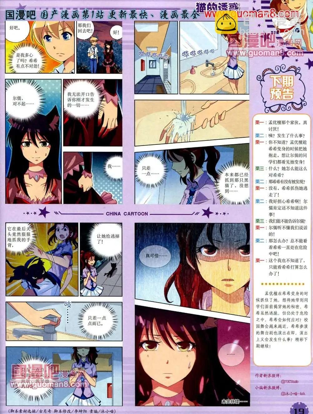 13年6月下期