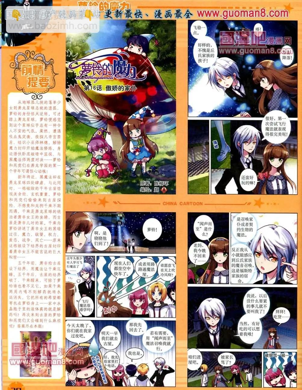 13年6月下期