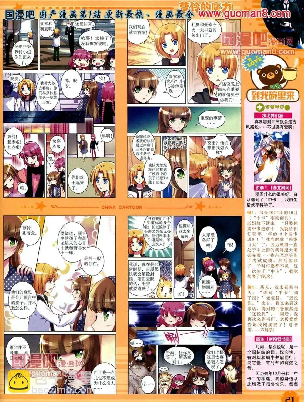 13年6月下期