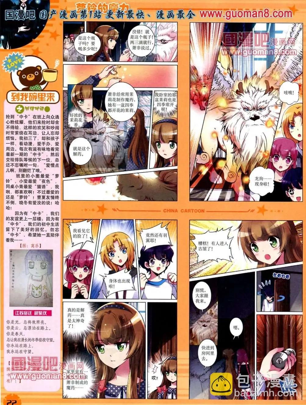13年6月下期