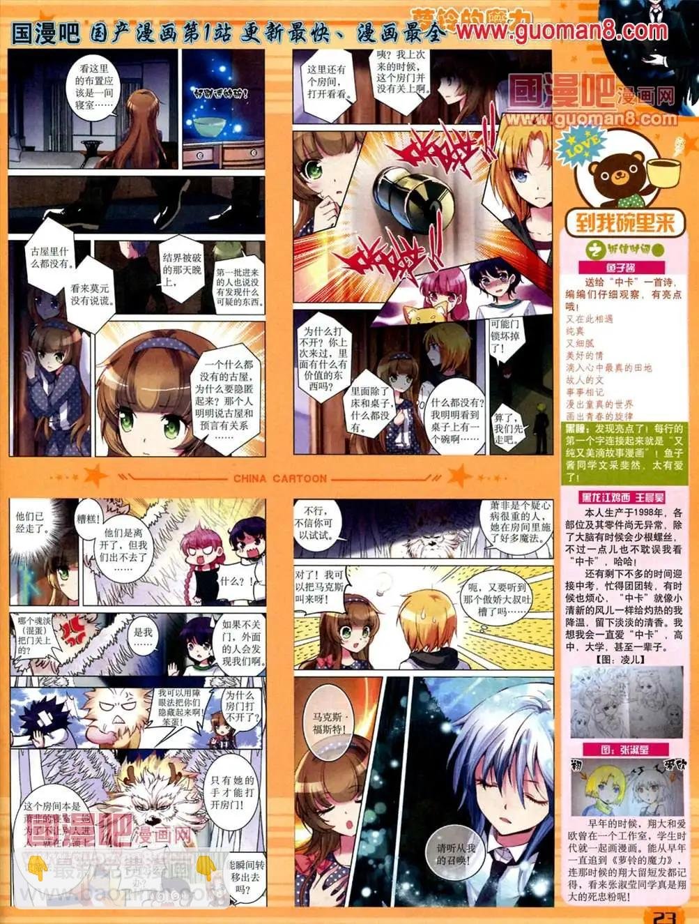 13年6月下期